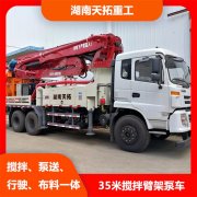 带搅拌机泵车就买35米搅拌泵车一体机？